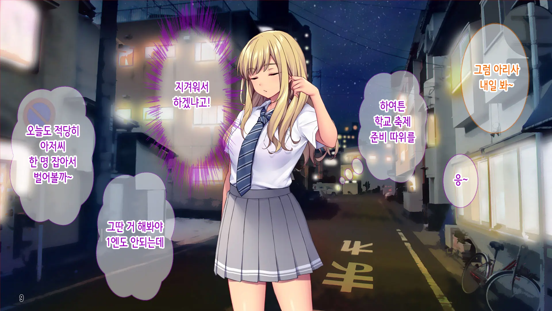 Tanetsuke Ojisan Ryu! Showaru Gyaru O Inran Mama Ni Suru Hoho! | 교배 아저씨 류! 성악 갸루를 음란 엄마로 만드는 방법